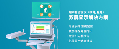 骨密度具體情況需要超聲骨密度檢查儀判斷