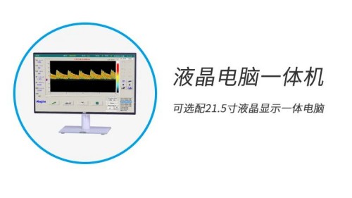 液晶電腦一體機(jī)