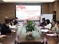 中共南京澳思泰生物科技有限公司支部召開支部委員選舉會議，為企業(yè)發(fā)展注入