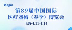 春季CMEF國際醫療展，經顱多普勒廠家南京科進誠邀您蒞臨