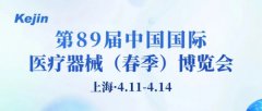 2024春季CMEF國際醫療展，骨密度儀廠家南京科進誠邀蒞臨